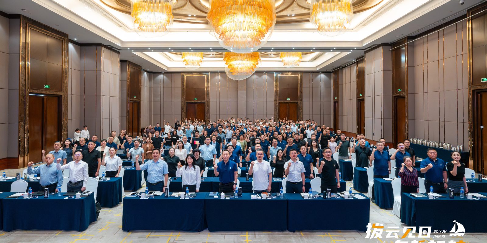 拨云见日 向新起航|腾博TENGBO9885动保2024年中会议圆满收官！